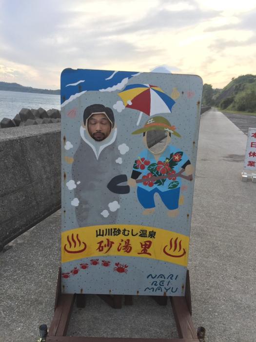 夕刊WANDER