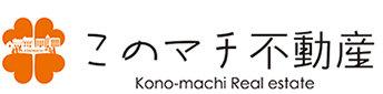 このマチ不動産　箱崎駅前店