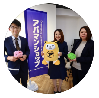 アパマンショップ岐阜駅南店