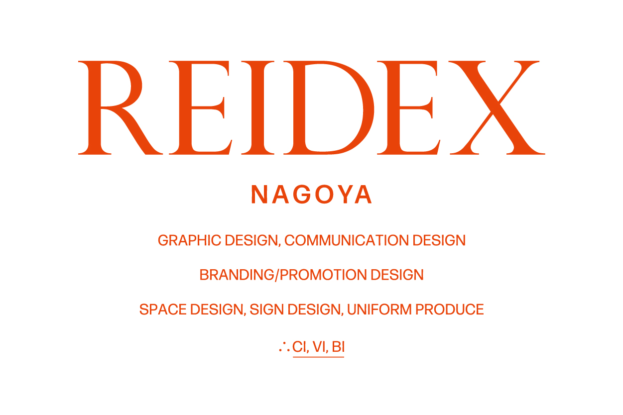 REIDEX 名古屋ブランチ