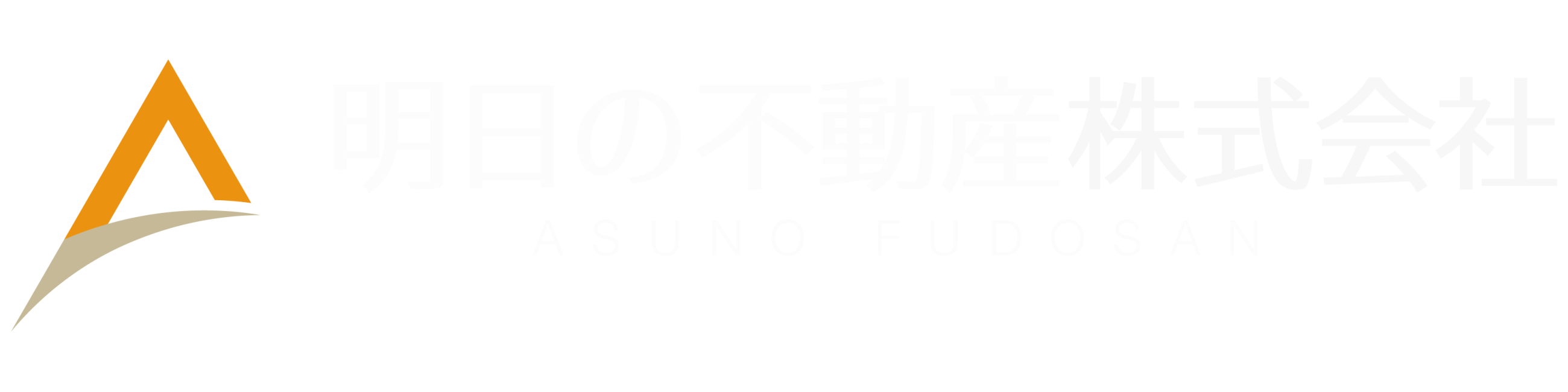 明日の不動産株式会社