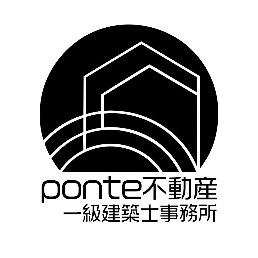 ponte不動産一級建築士事務所