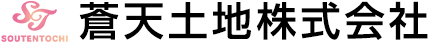 蒼天土地株式会社