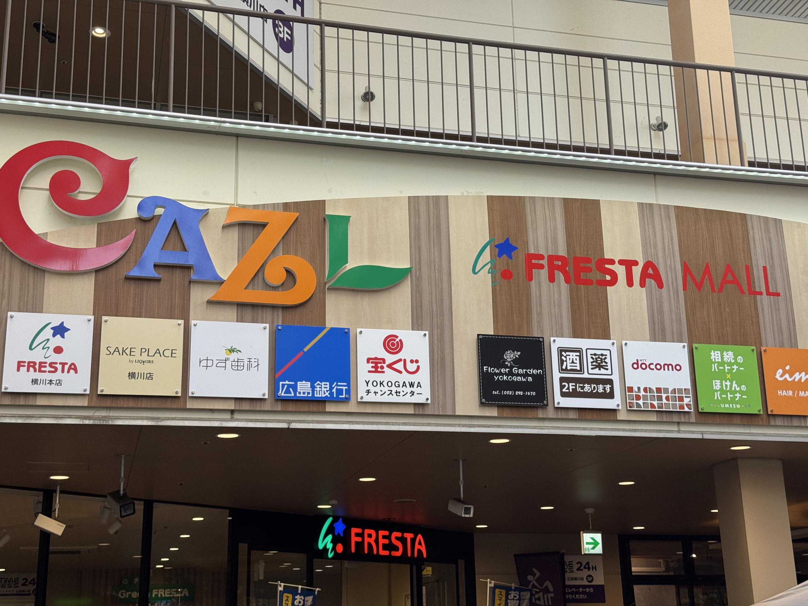 新着物件