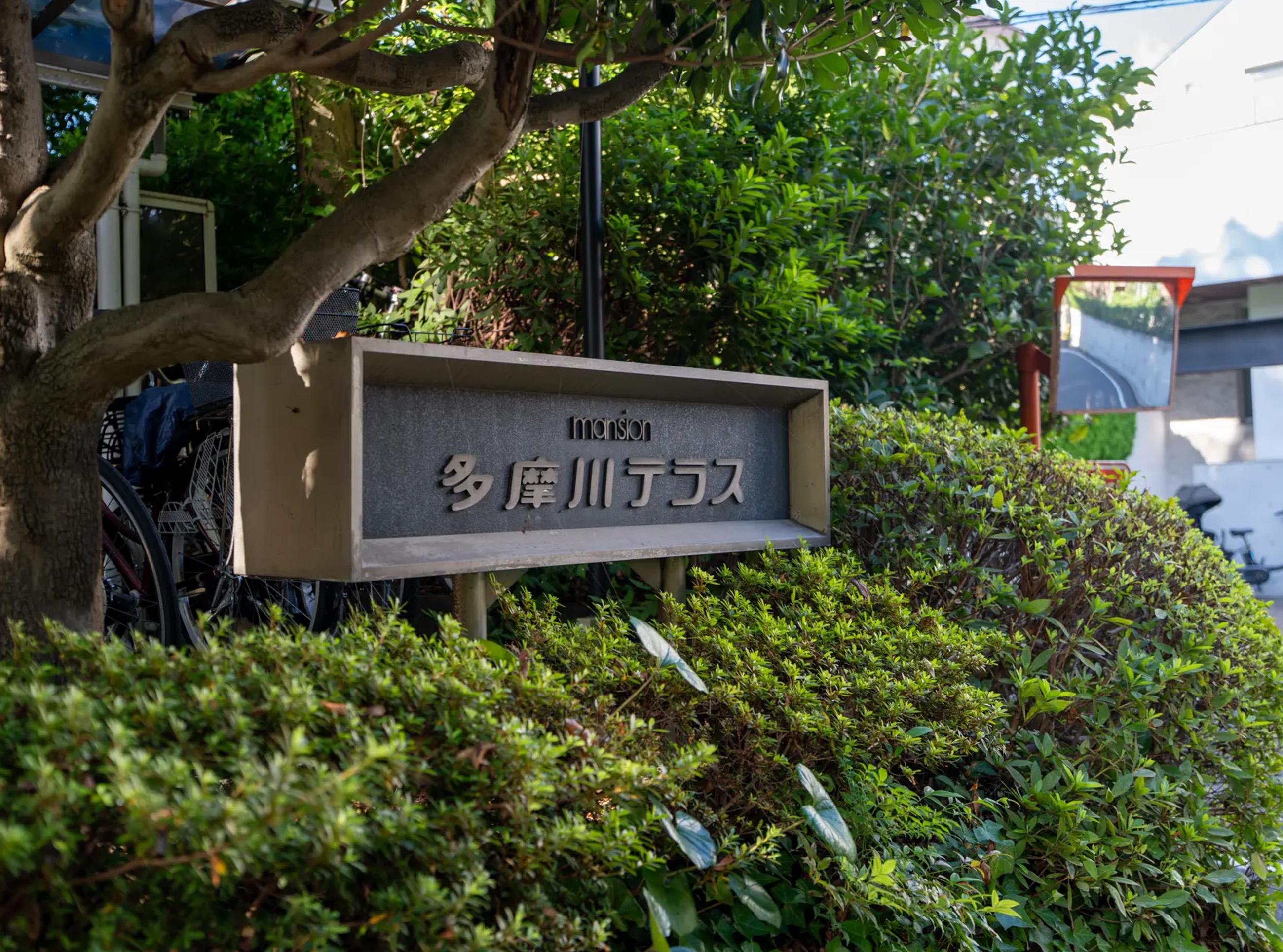 新着物件