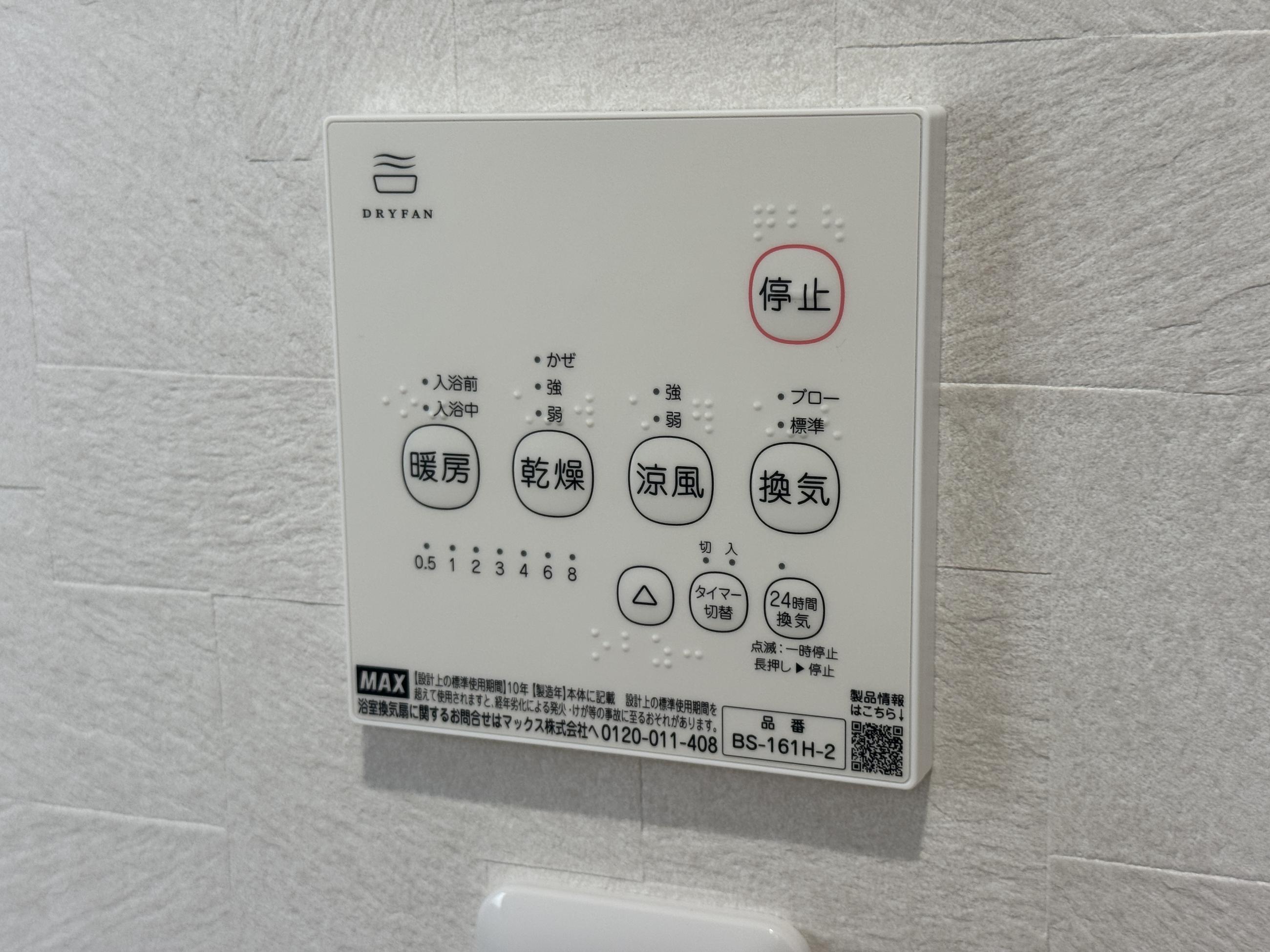 新着物件