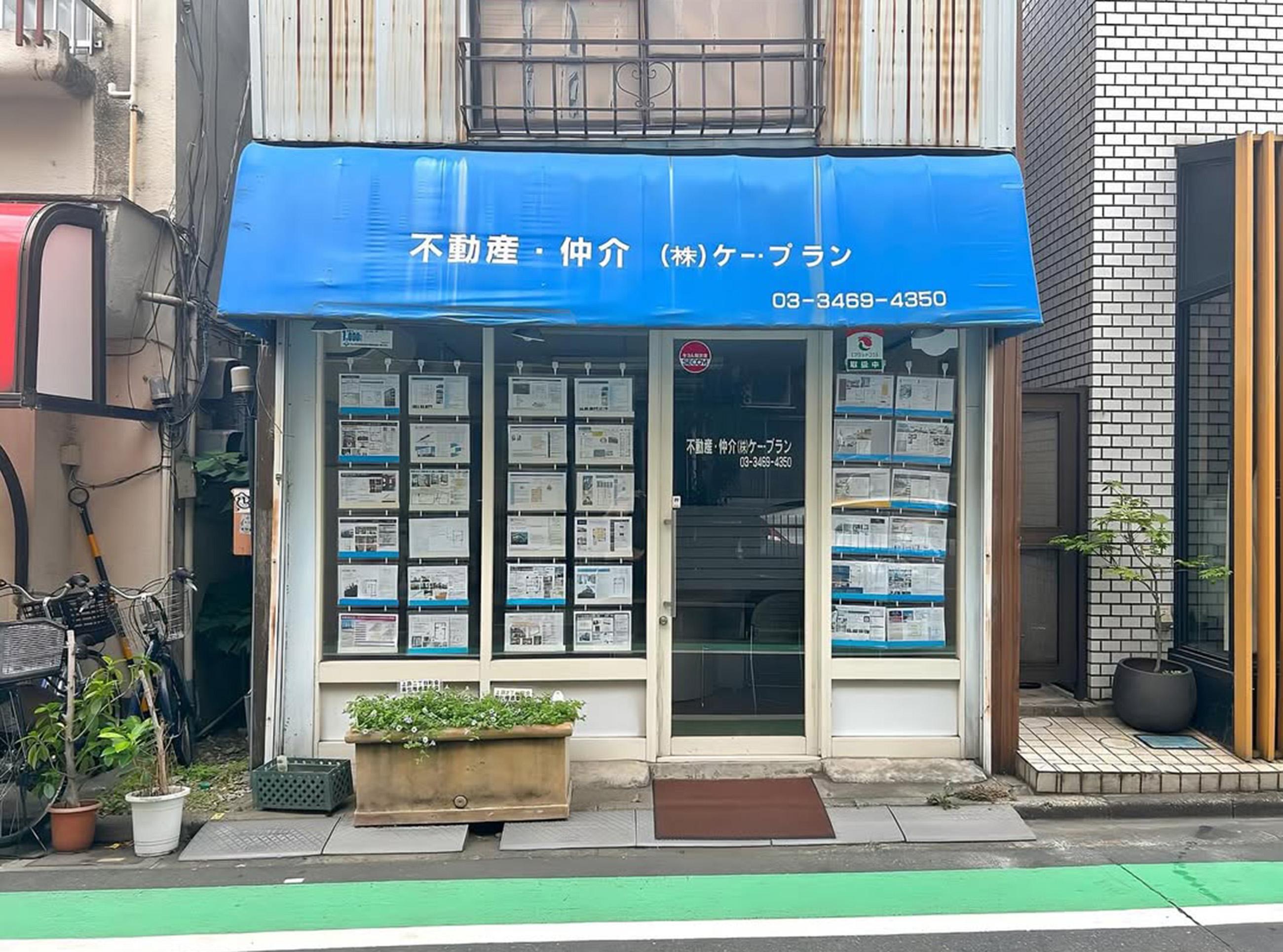 新着物件