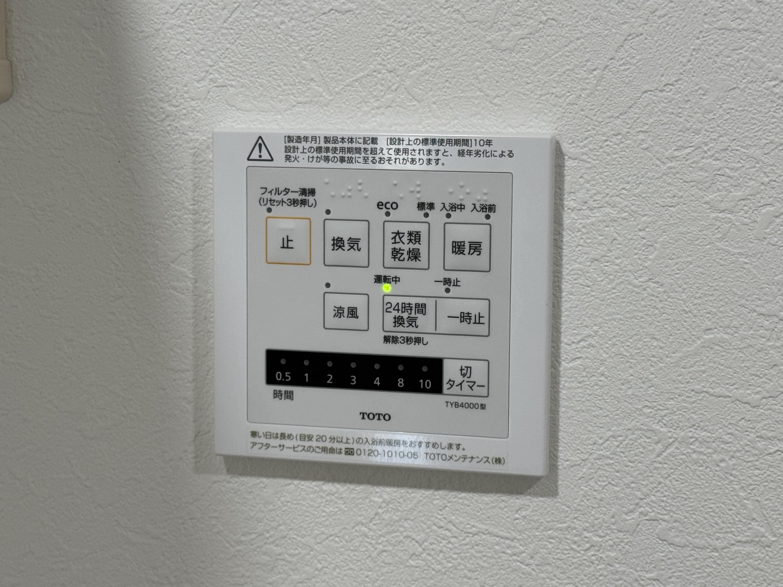 新着物件