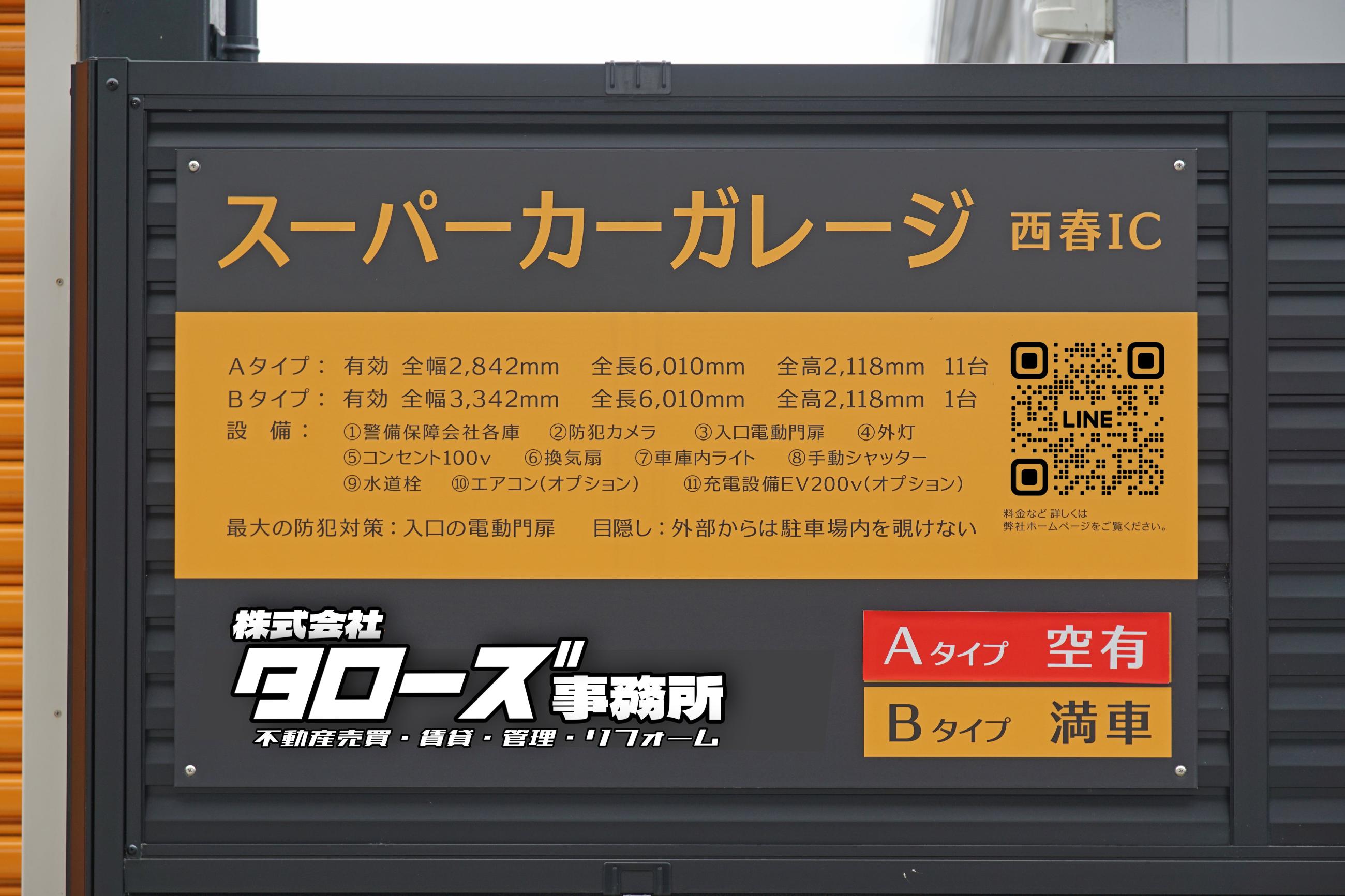 新着物件