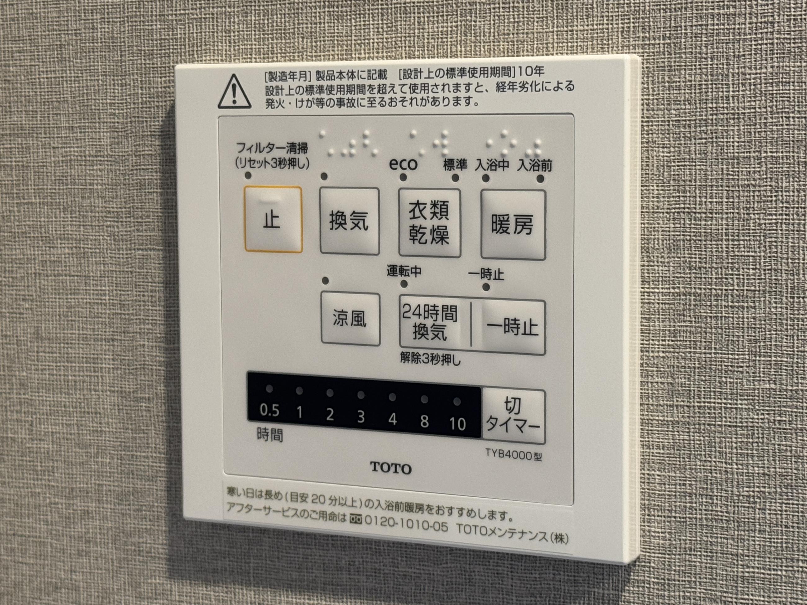 新着物件