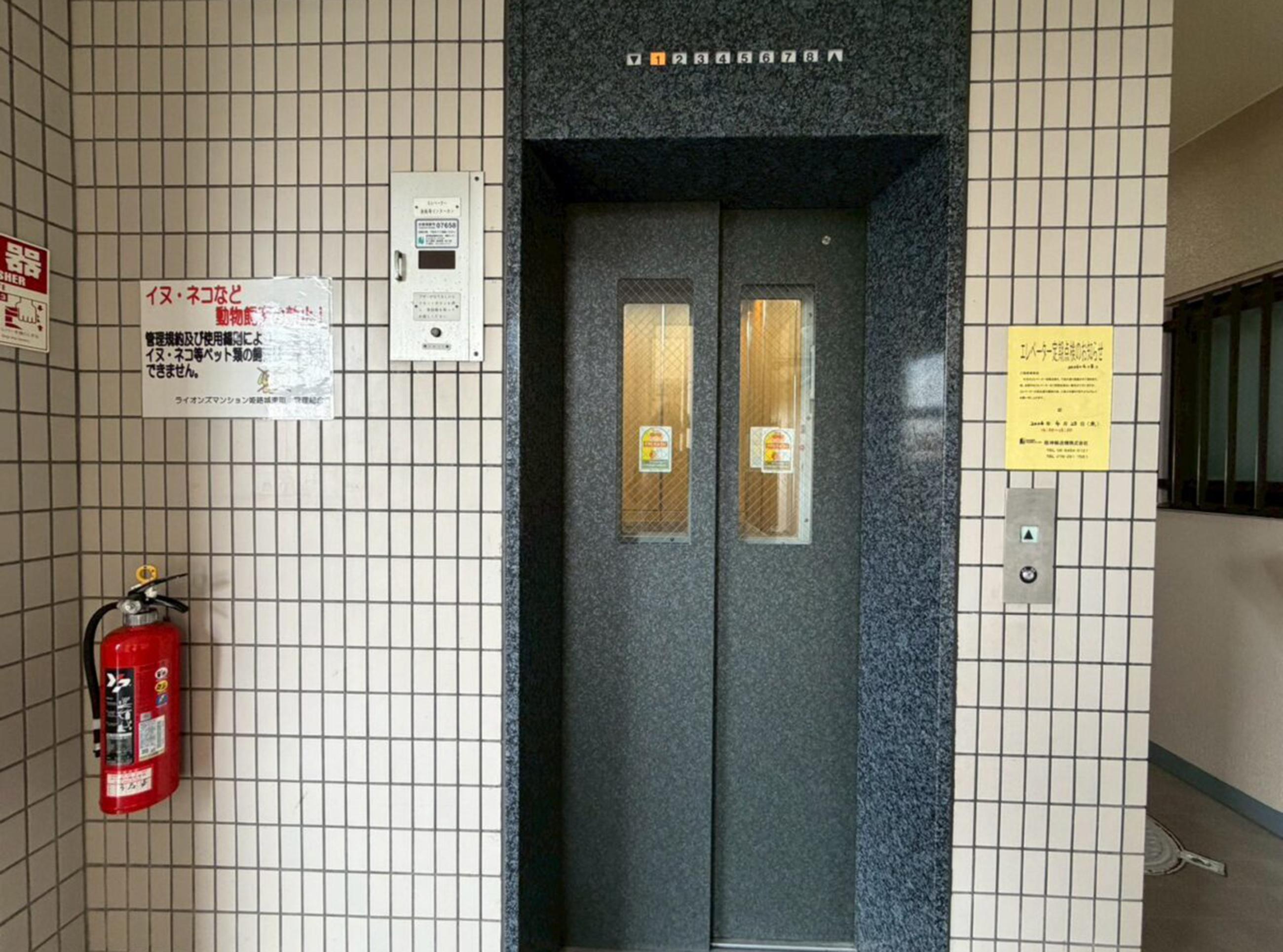 新着物件