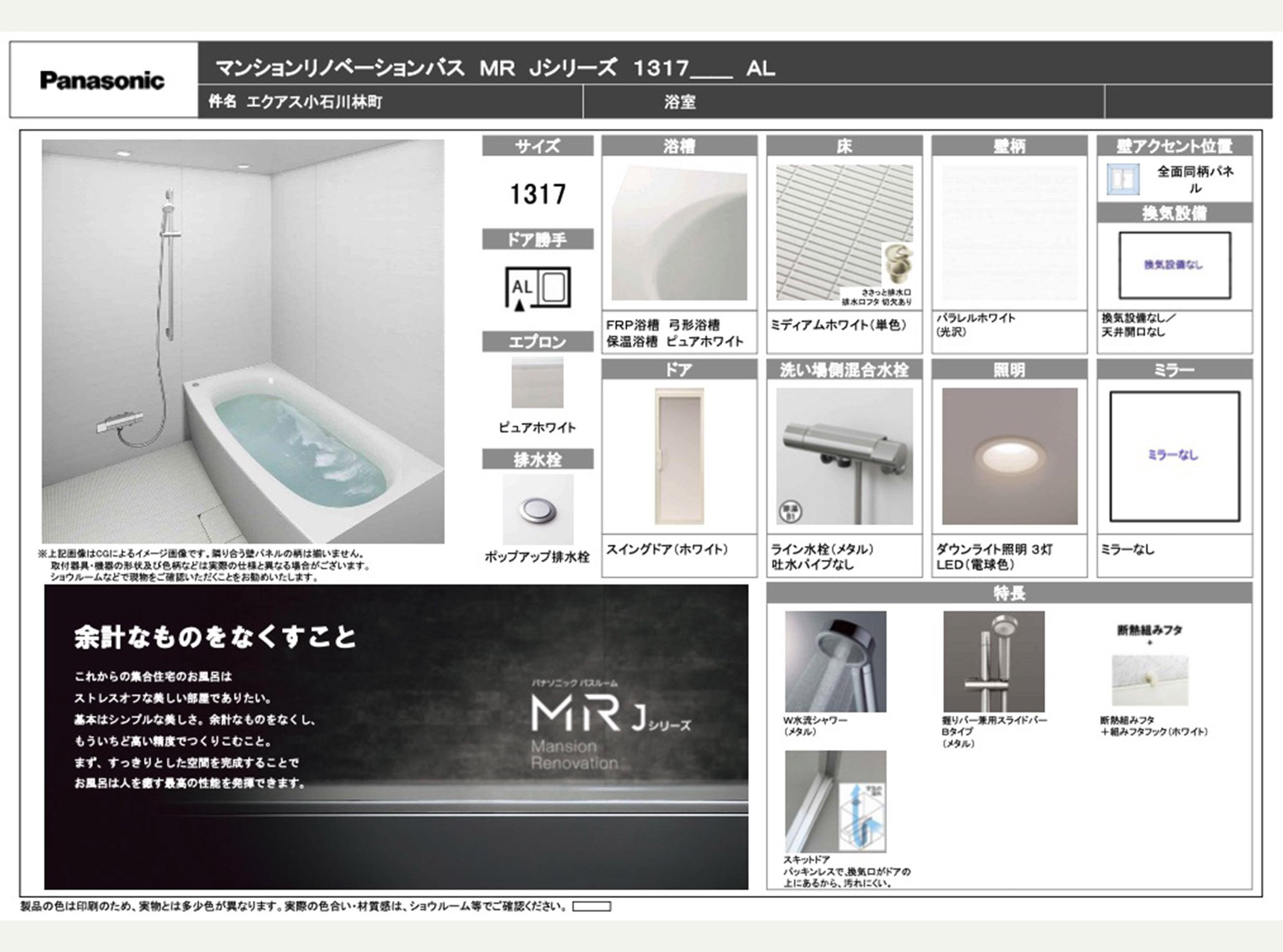 新着物件