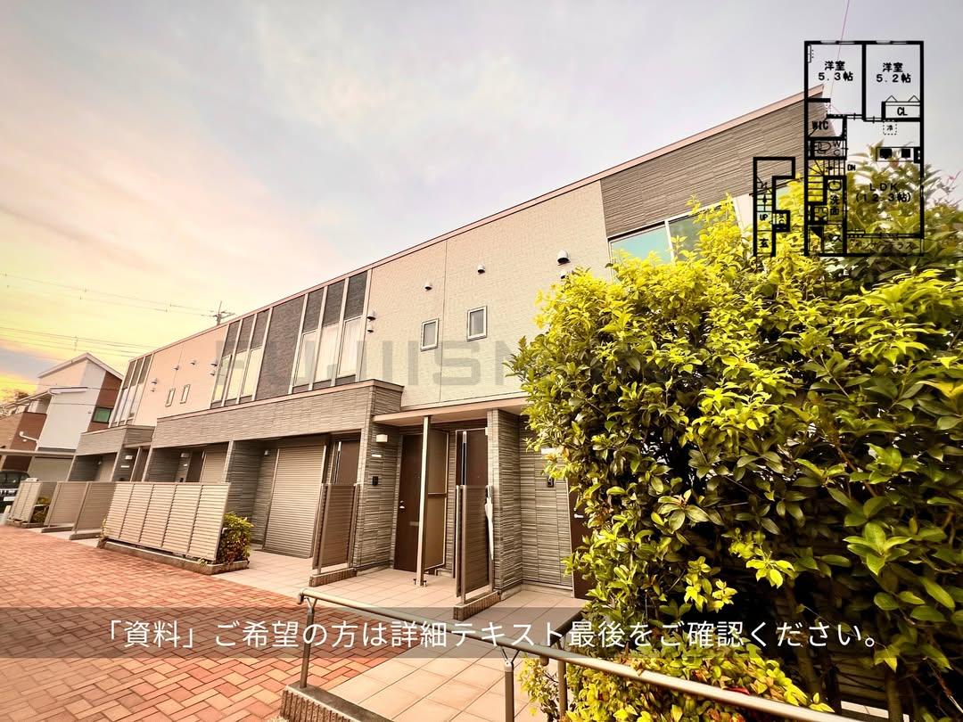新着物件