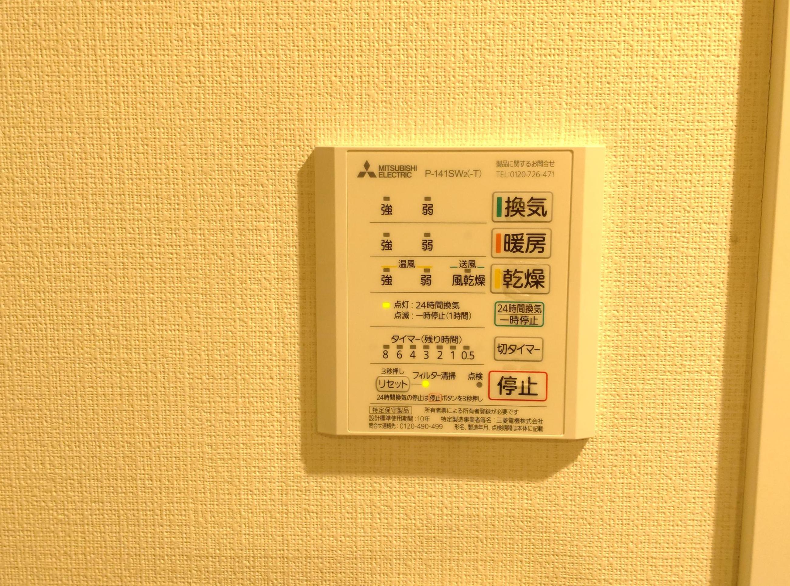 新着物件