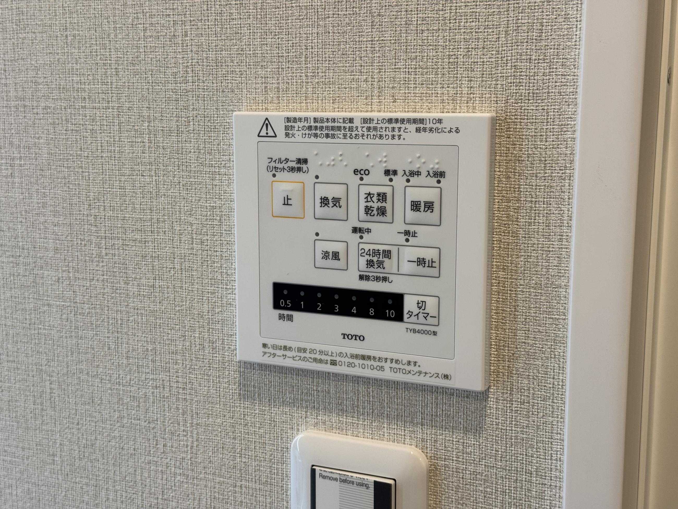 新着物件