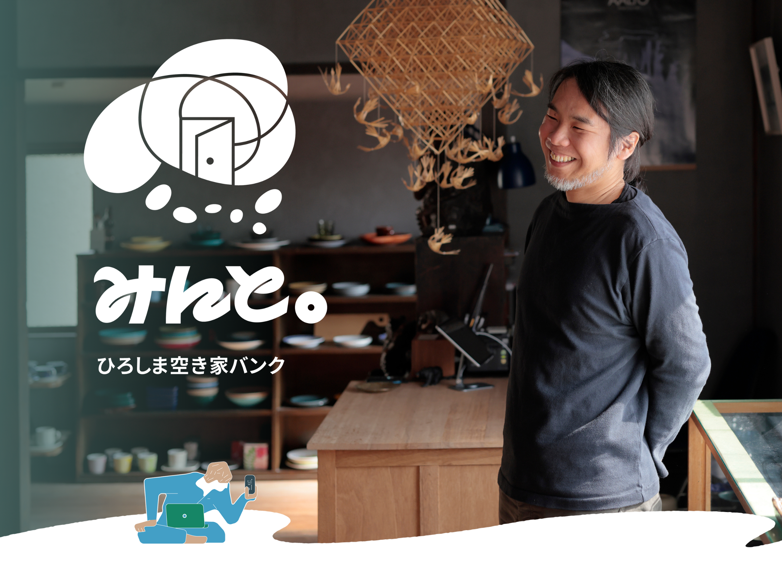 新着物件
