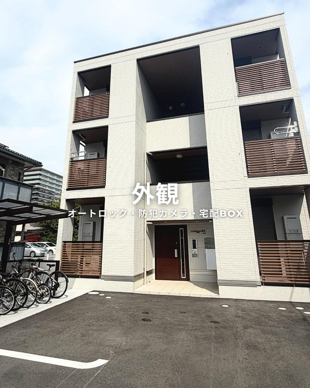 新着物件