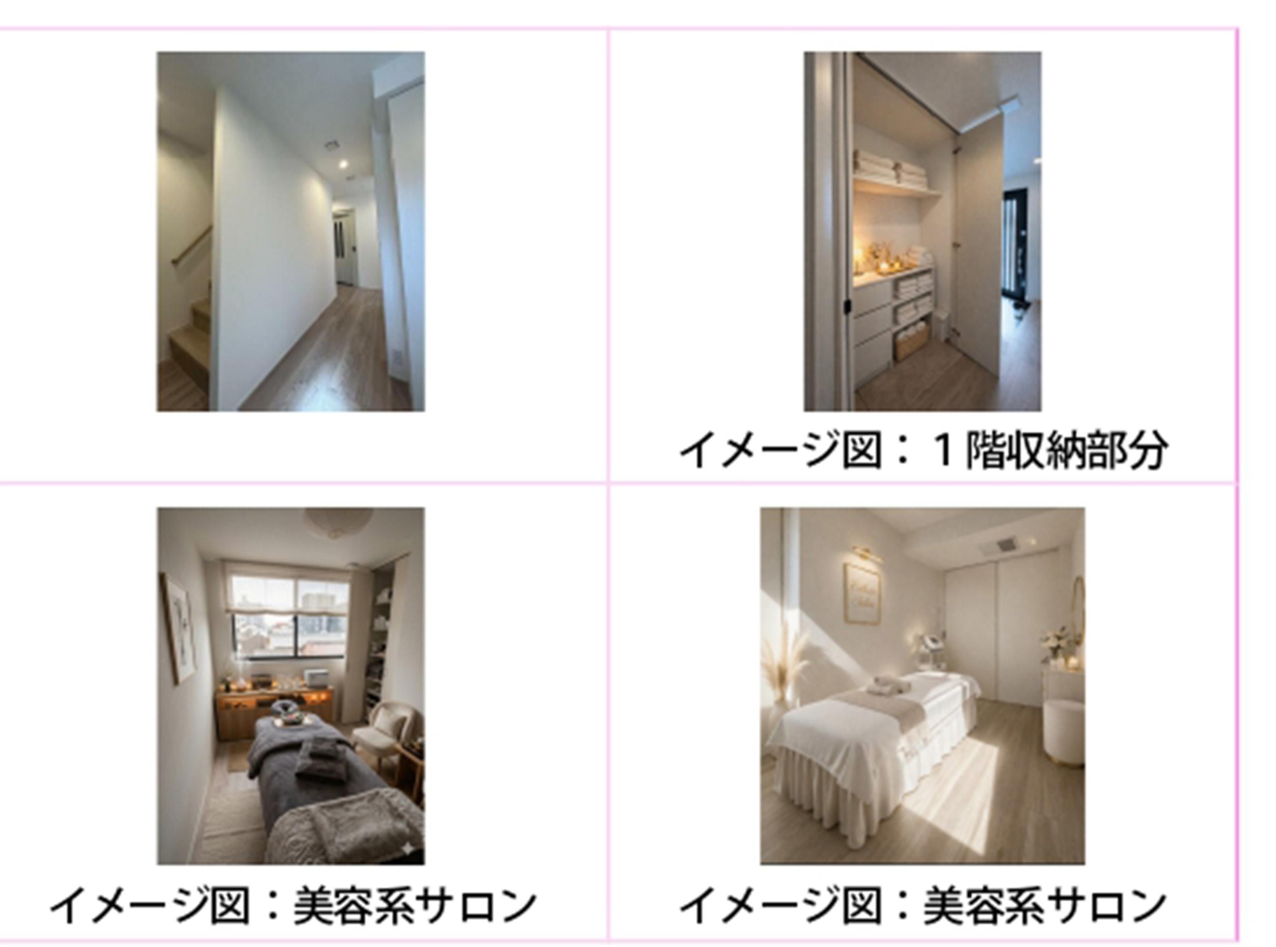 新着物件