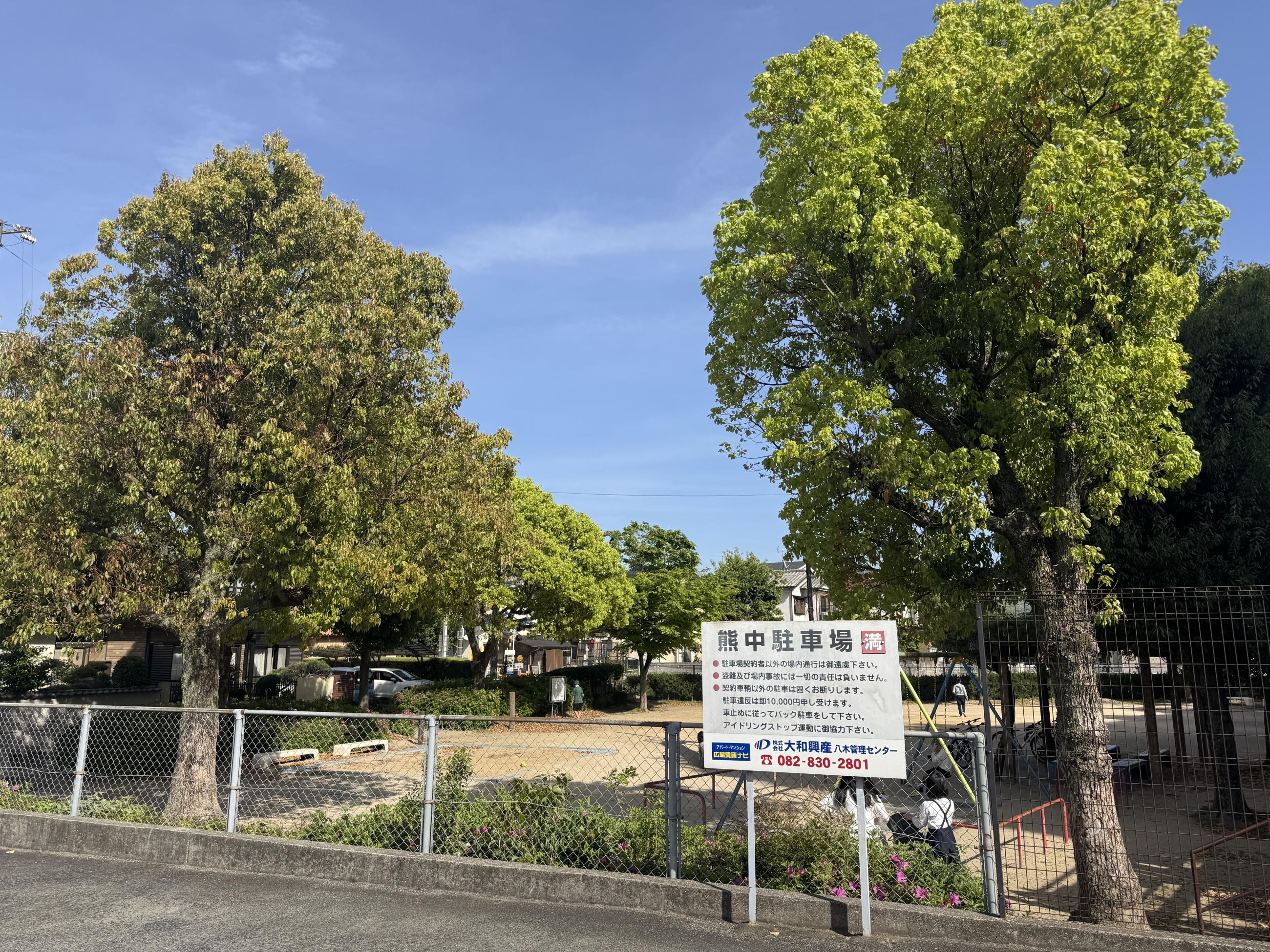 新着物件