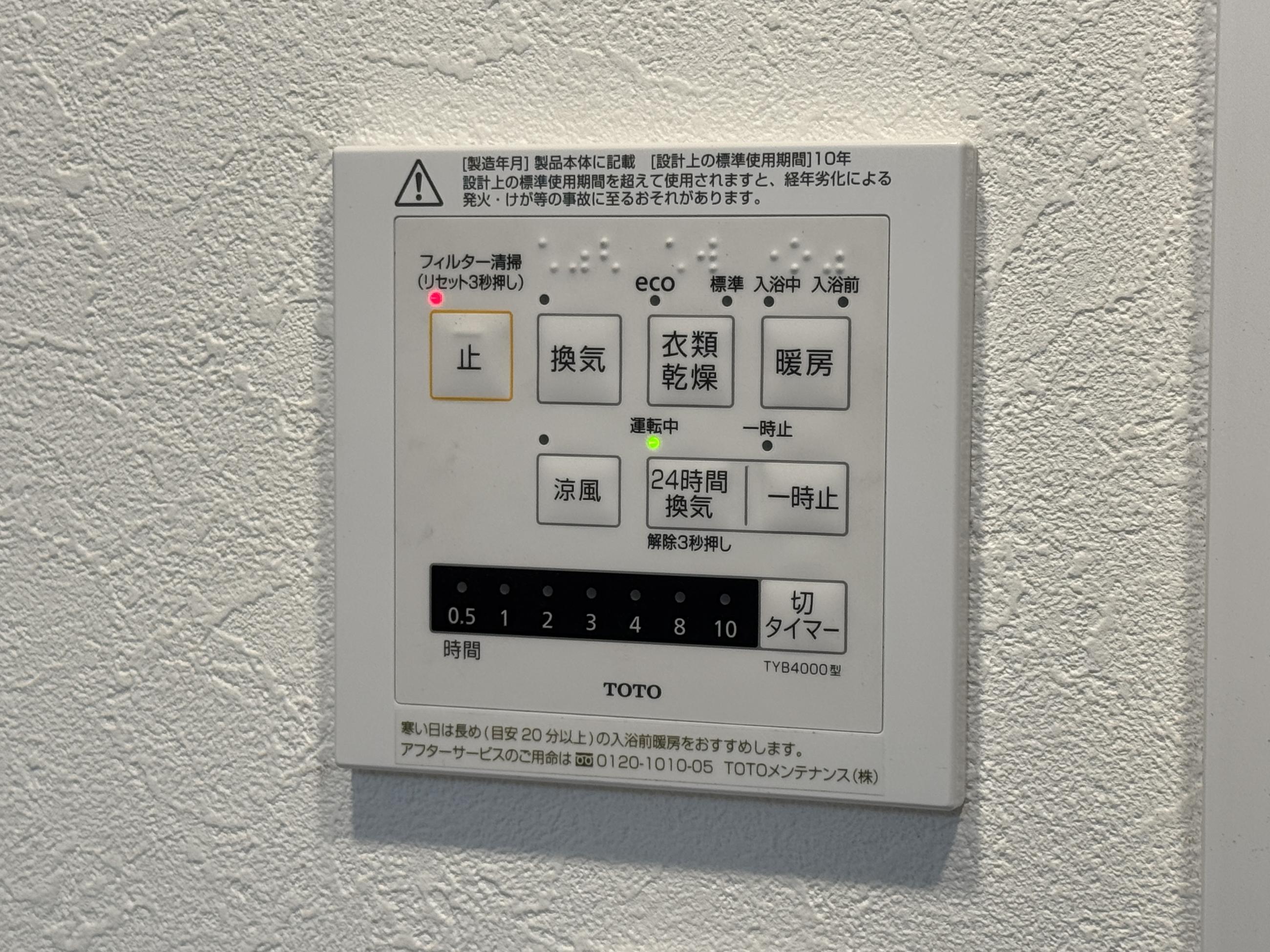 新着物件