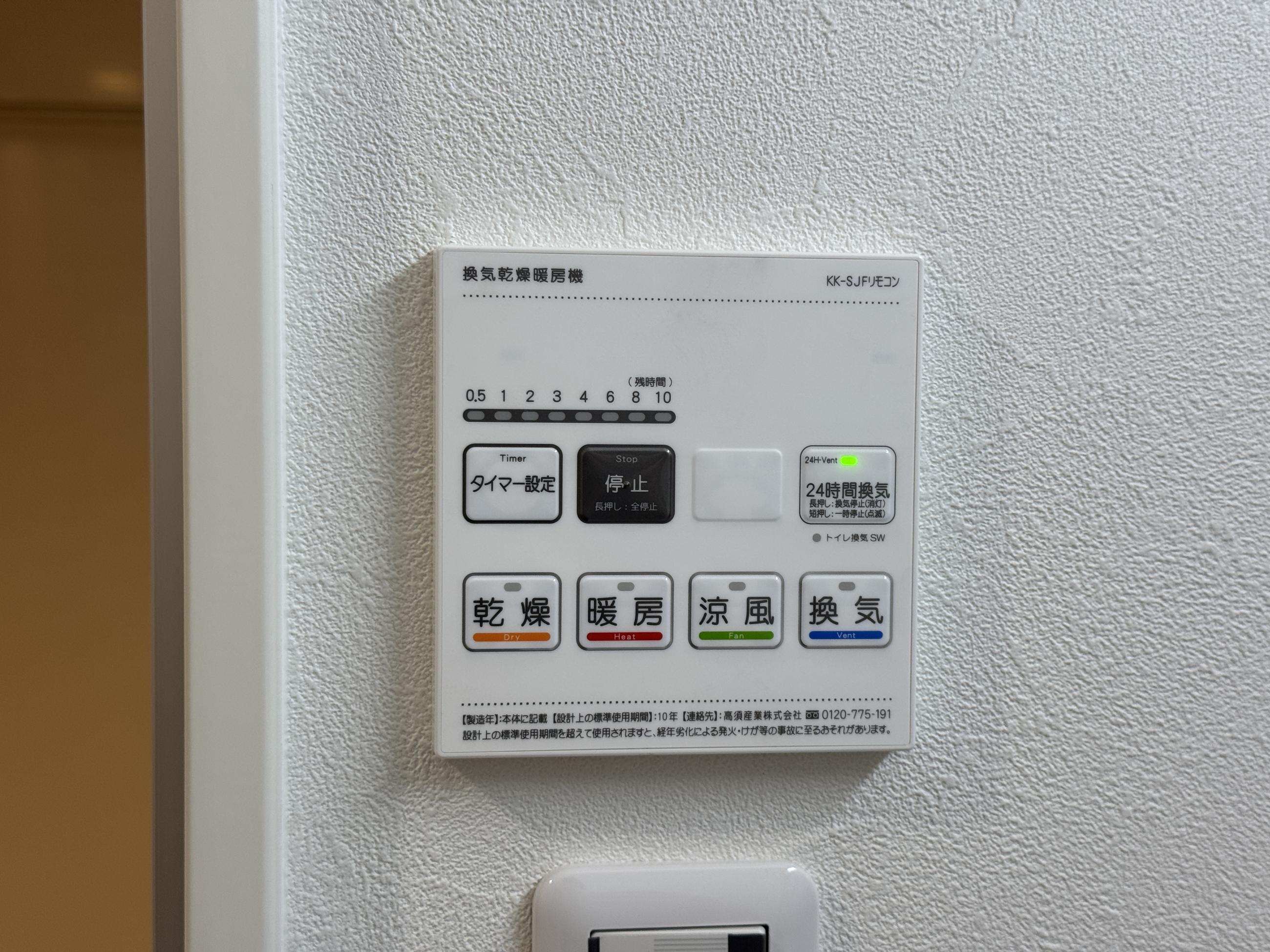 新着物件