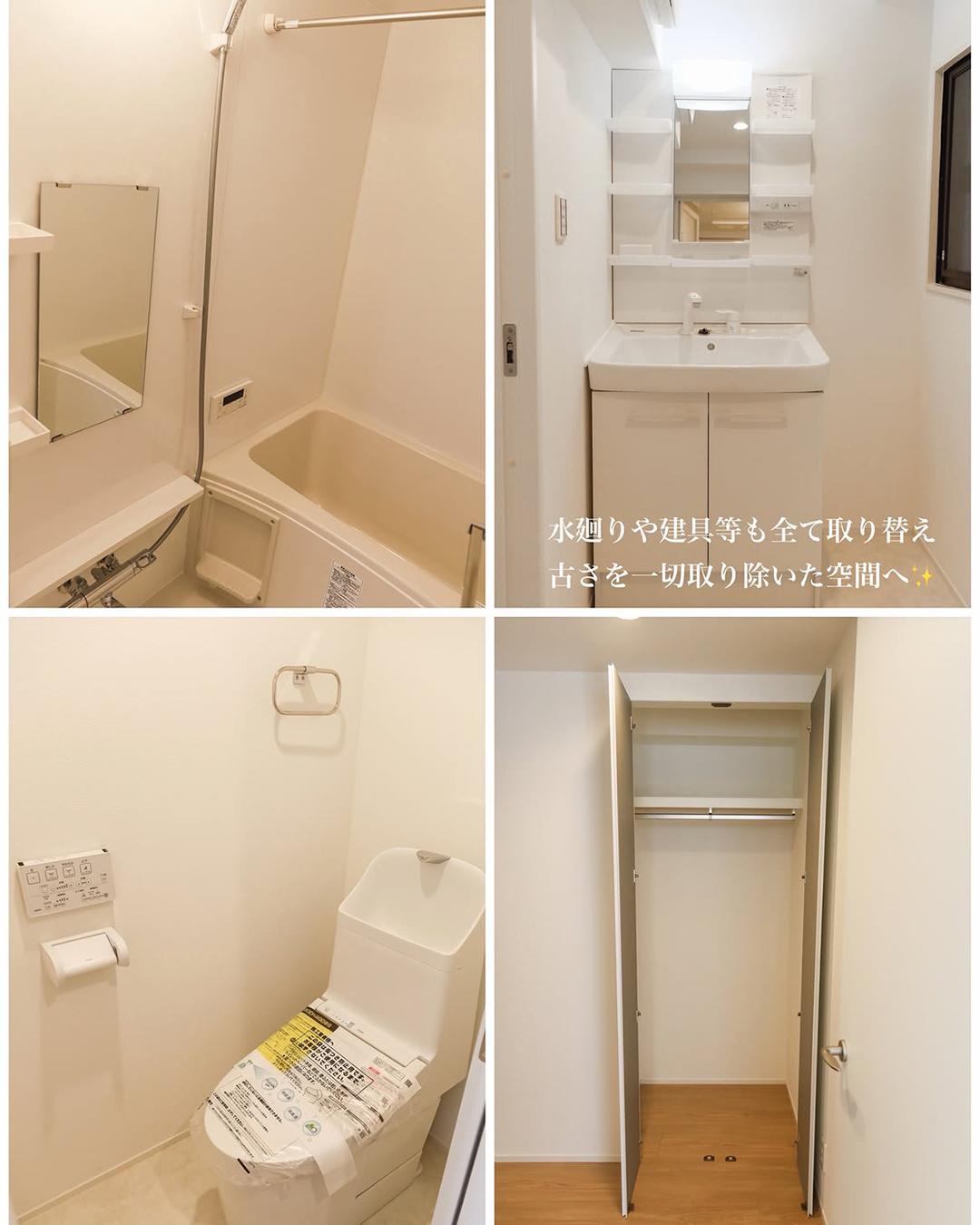 新着物件