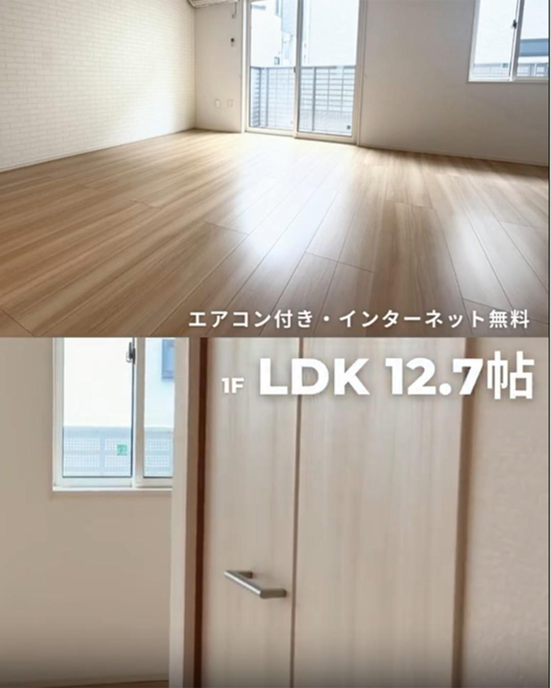 新着物件