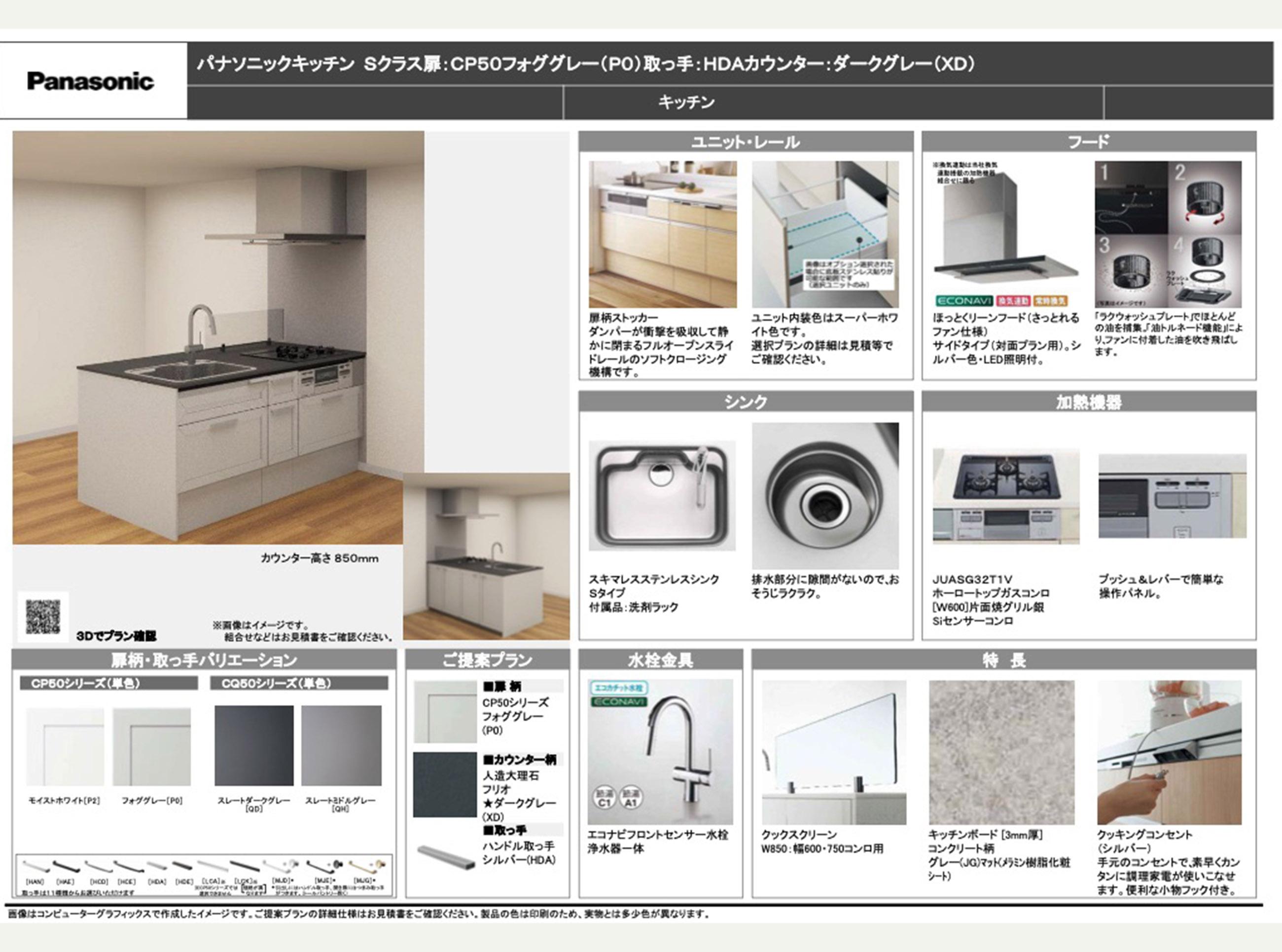新着物件
