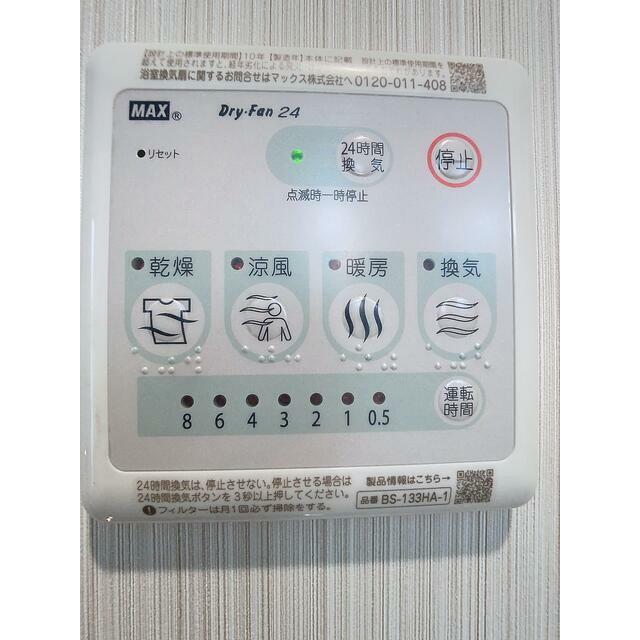 新着物件