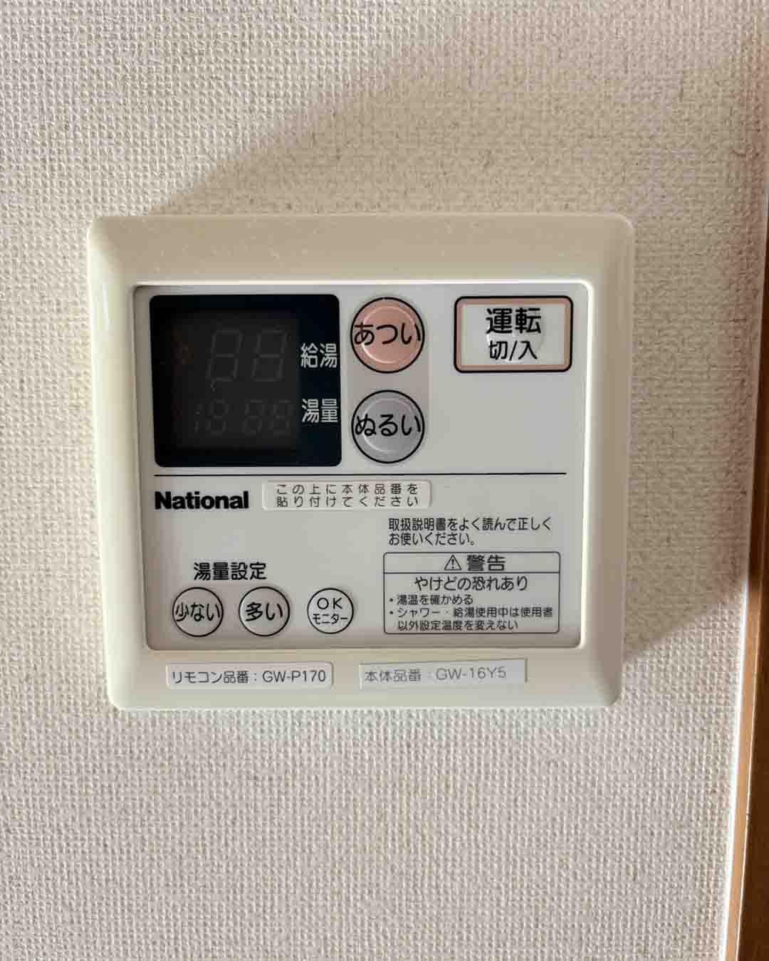 新着物件