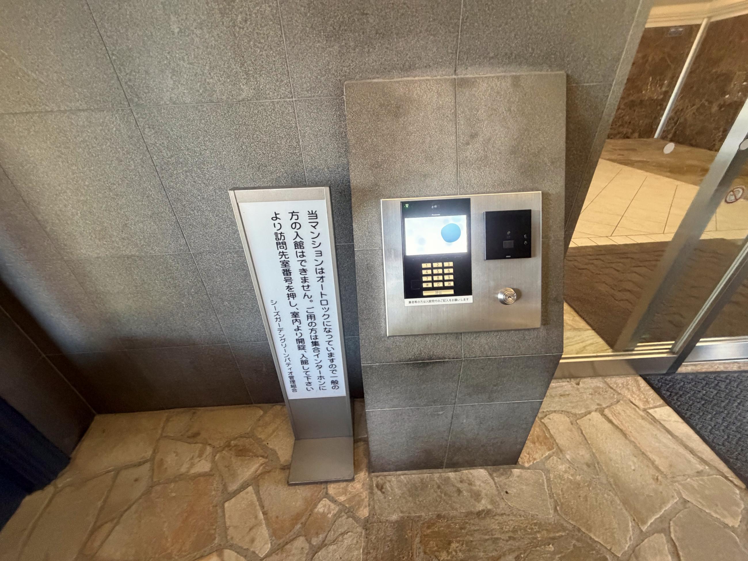 新着物件