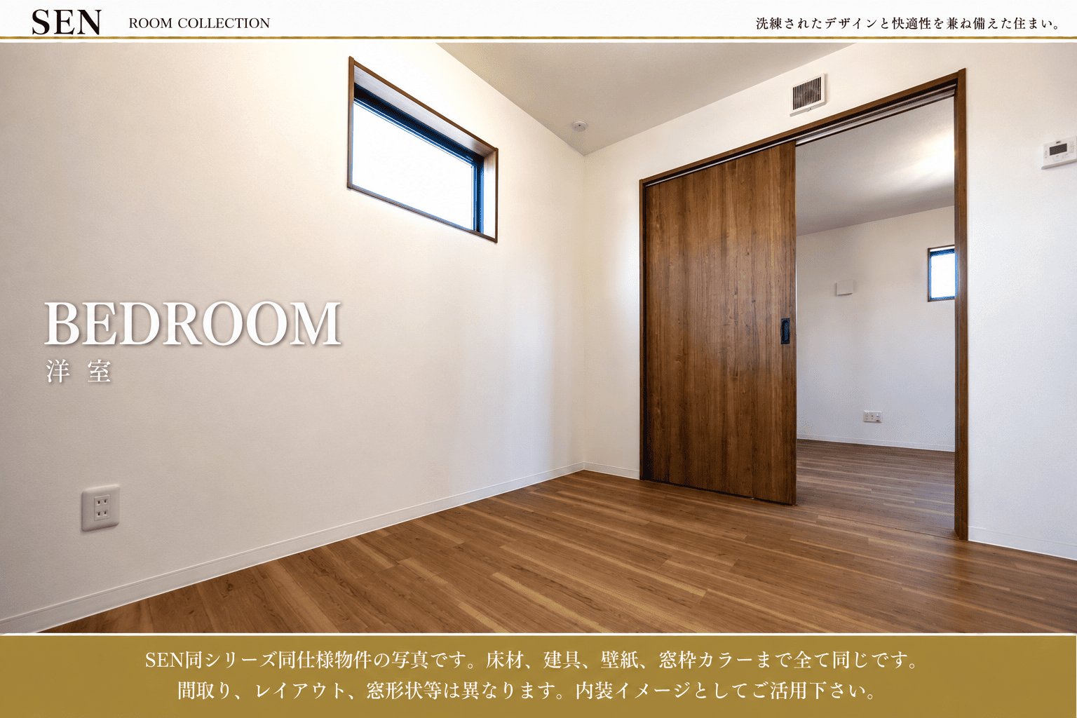 新着物件
