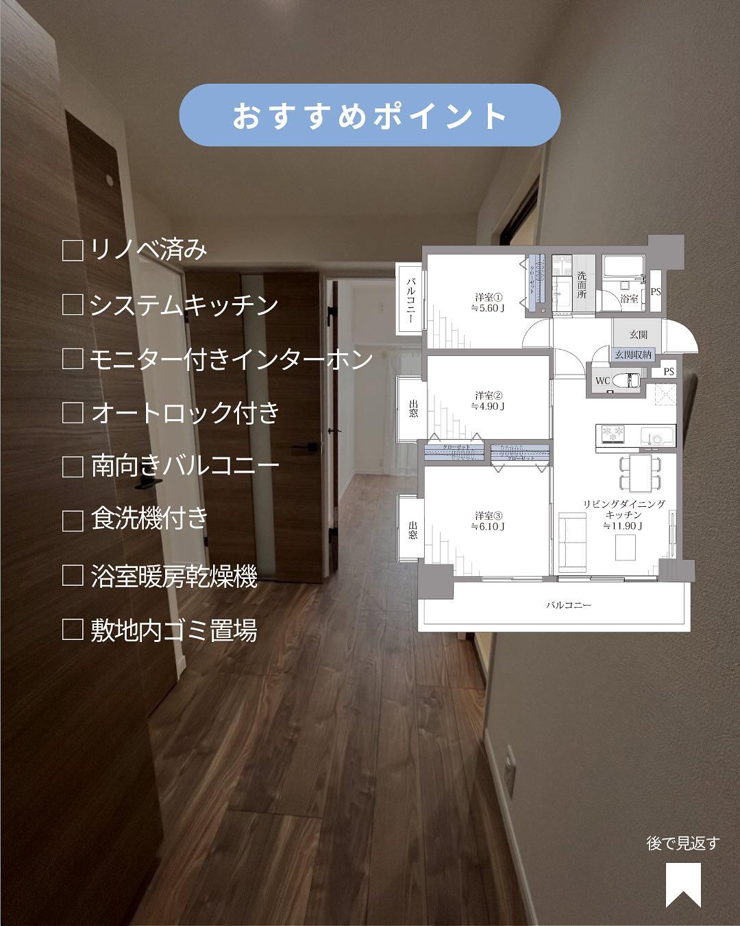 新着物件