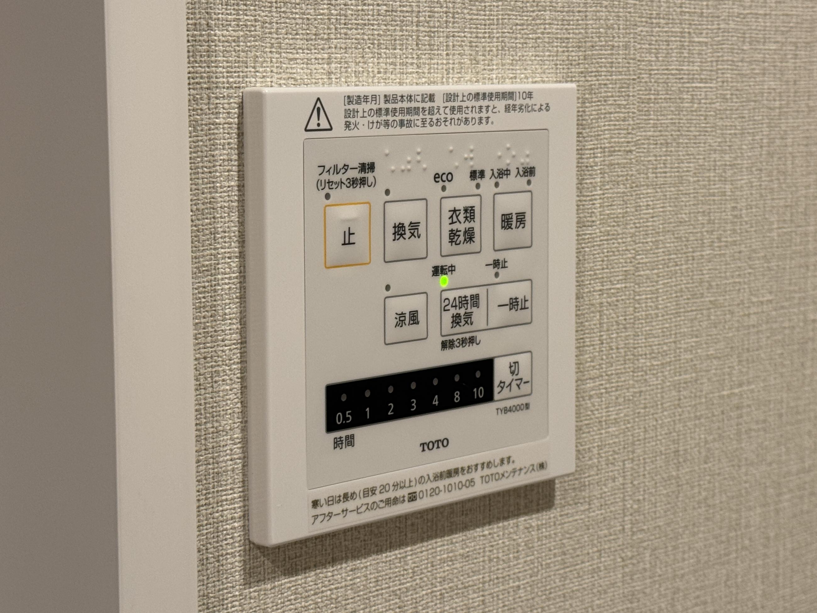 新着物件