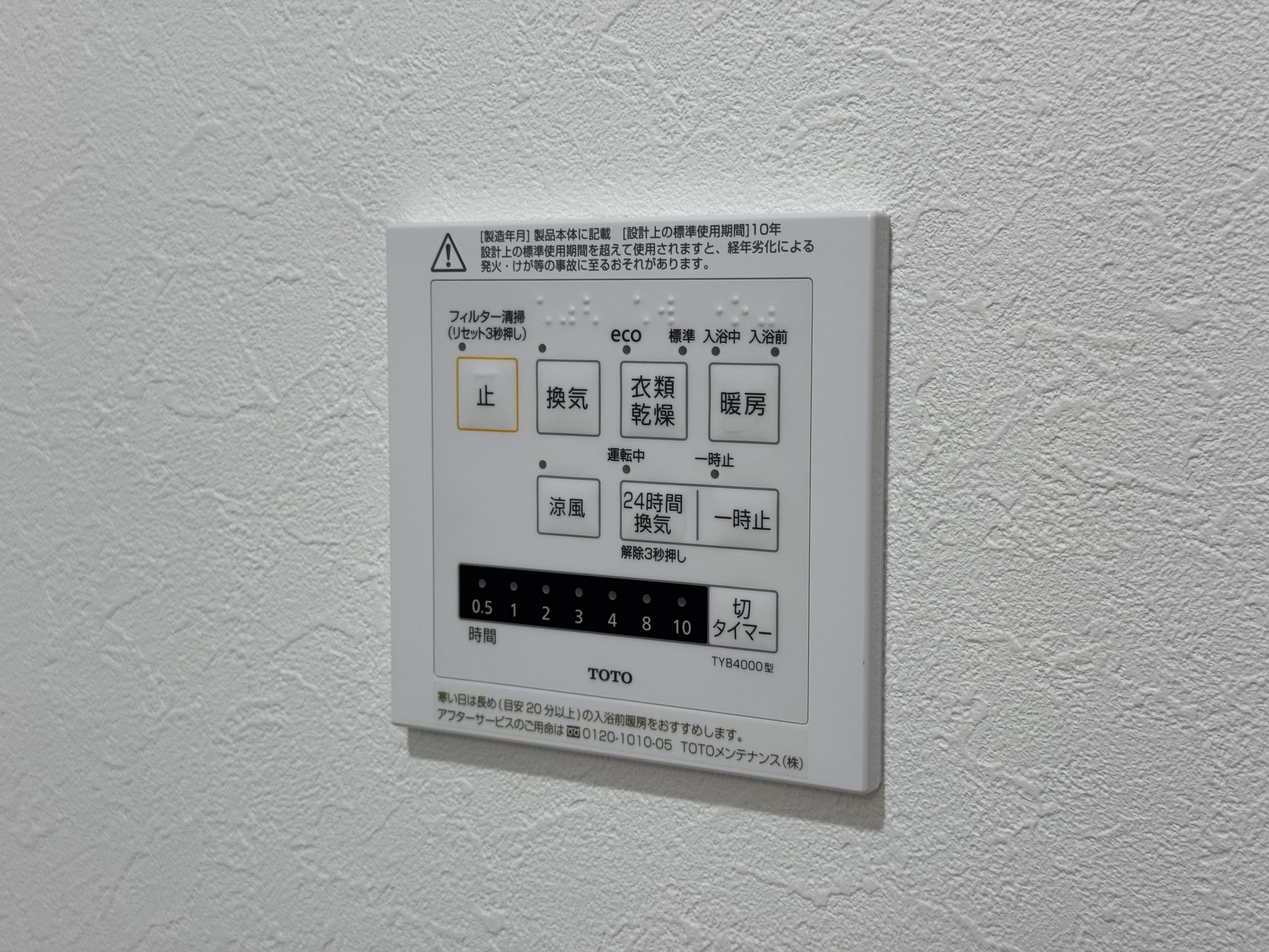 新着物件