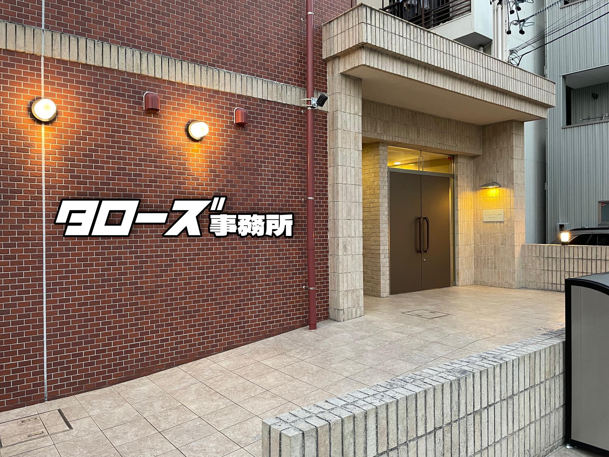 新着物件