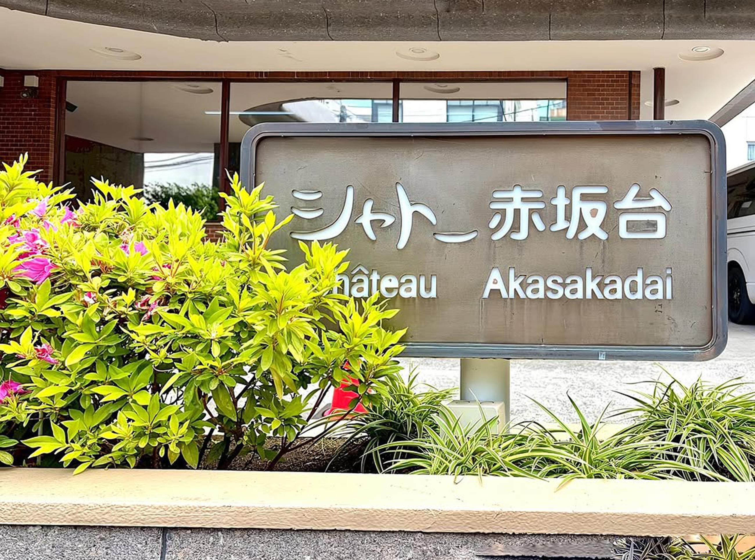 新着物件
