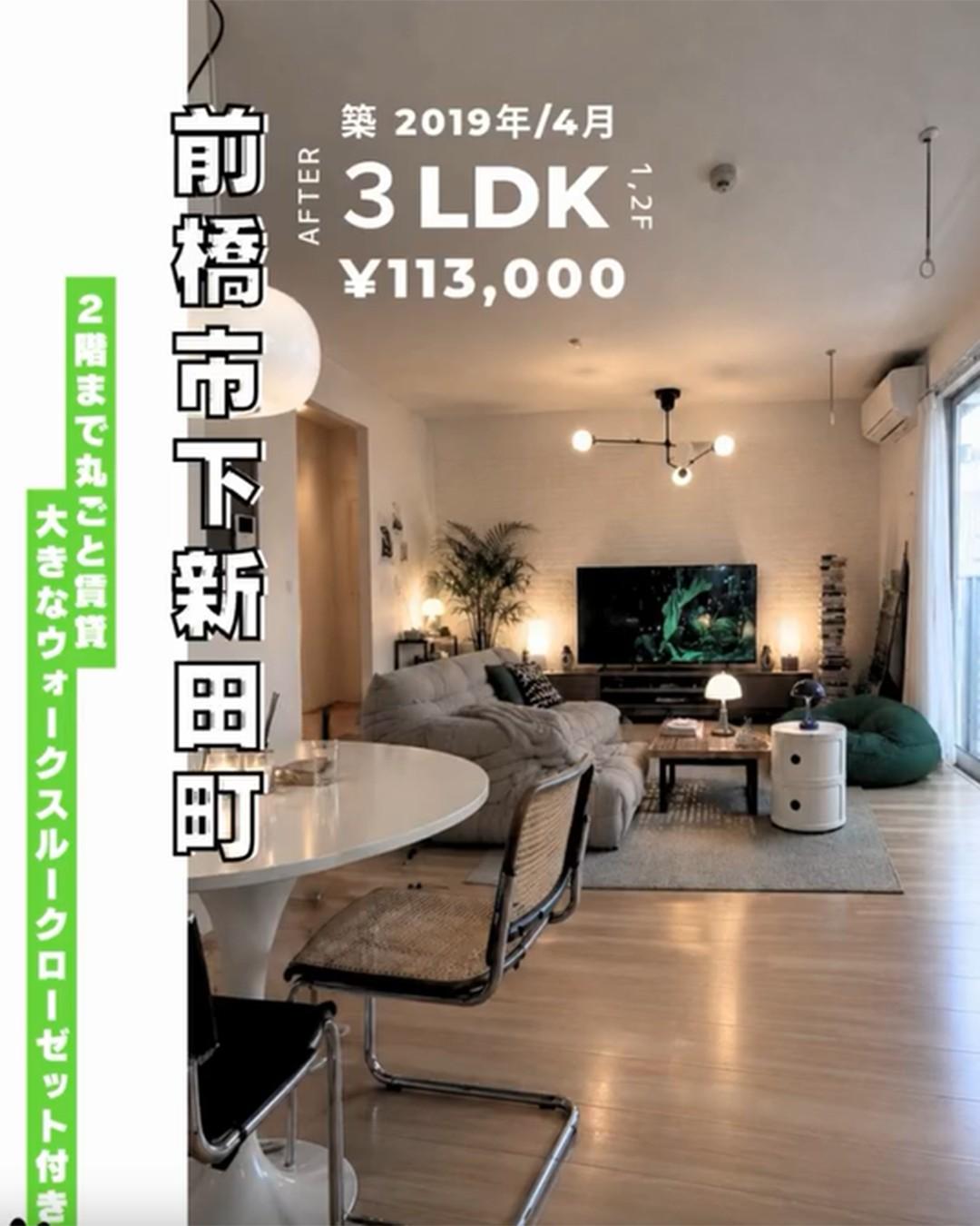 新着物件
