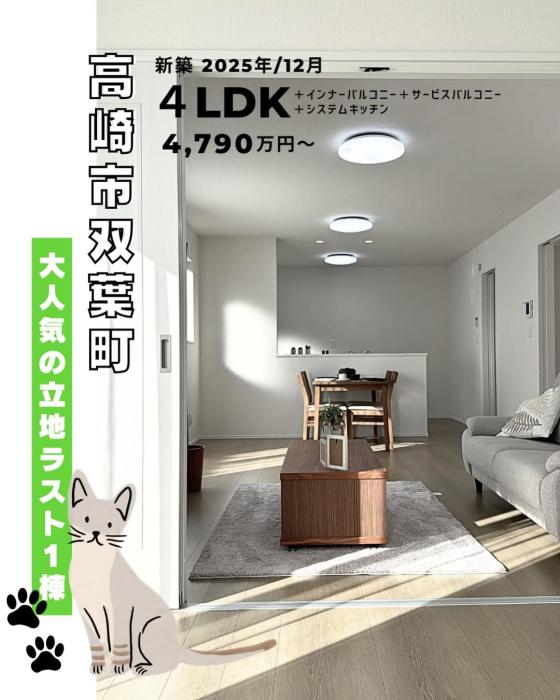 新着物件
