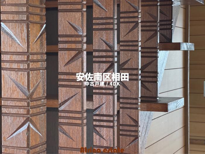 新着物件
