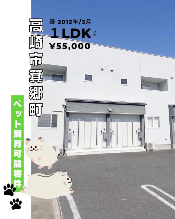 新着物件