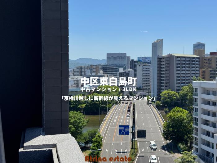 新着物件