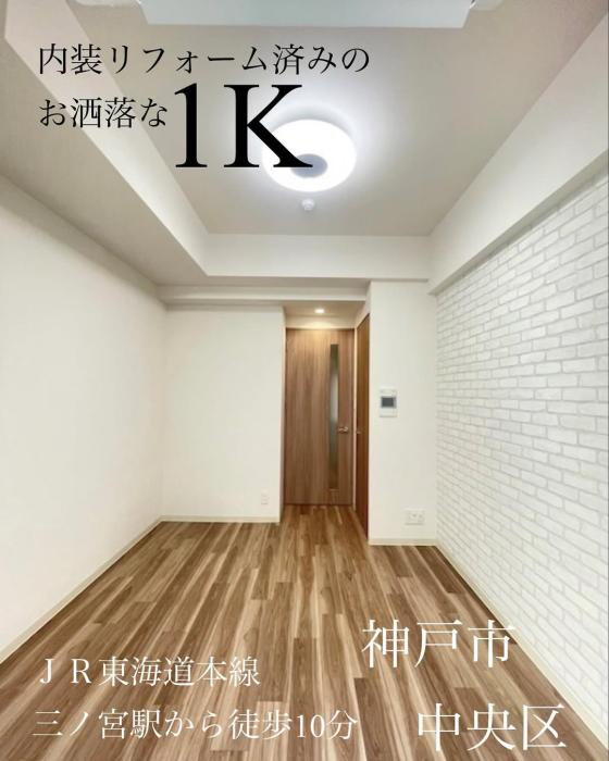 新着物件