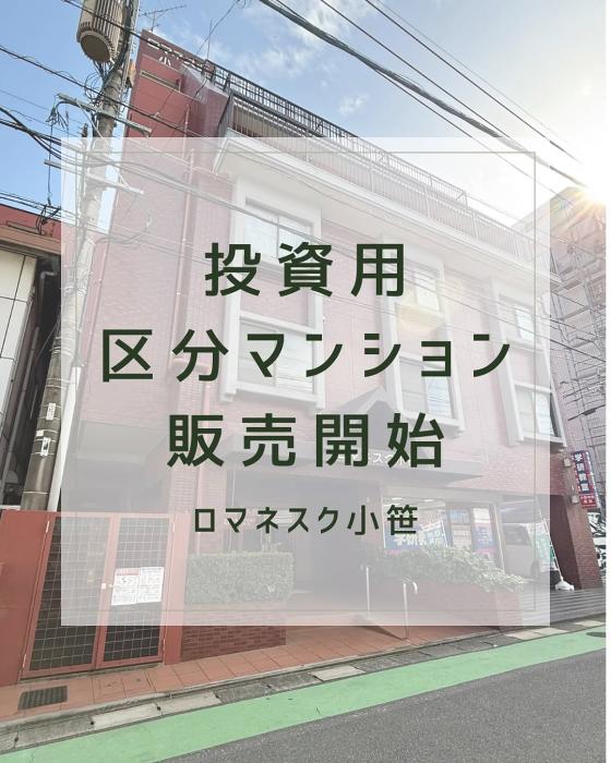 新着物件