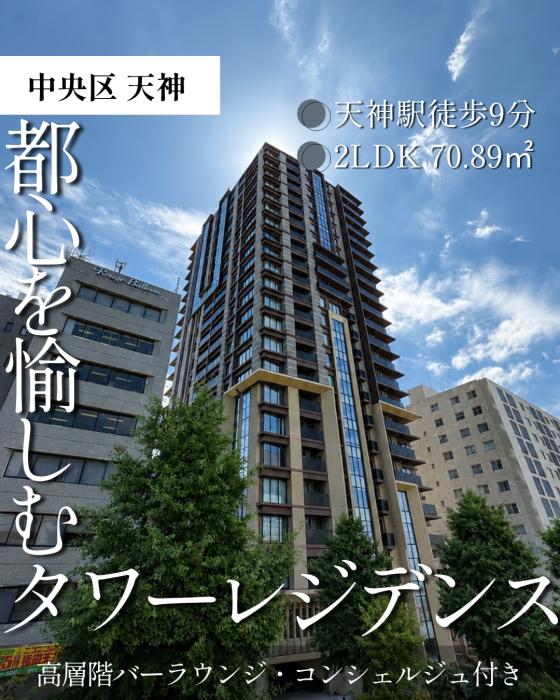 新着物件