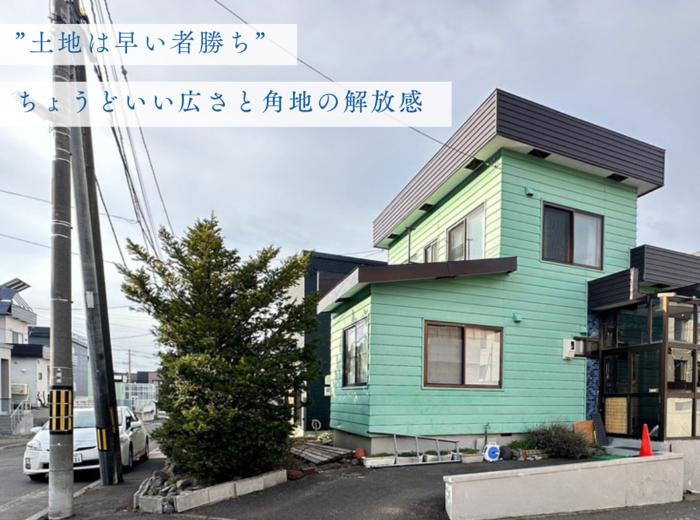 新着物件