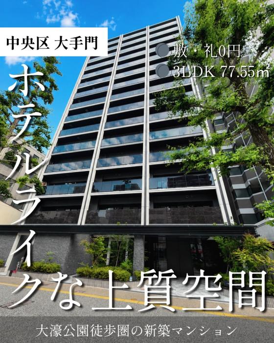 新着物件