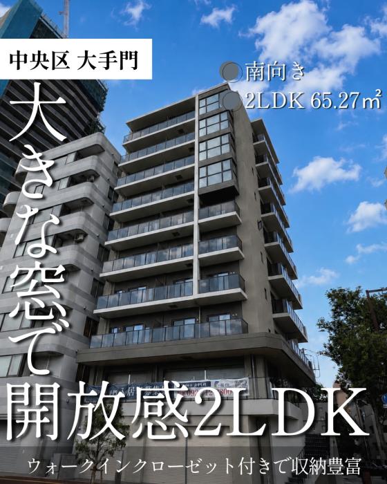 新着物件