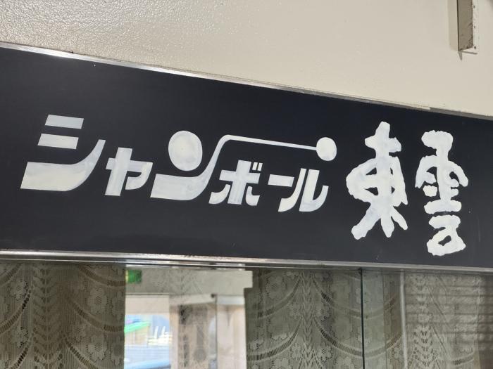新着物件
